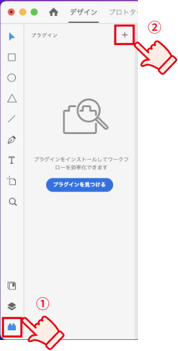 XDプラグインの一覧を開く