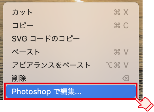 「Photoshopで編集する」をクリック