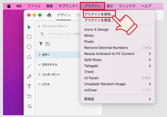 インストールされたか確認する。_1箇所目