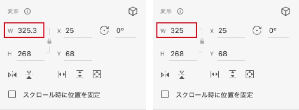 Remove Decimal Numbers_最後に一括して小数点を切り捨てて整数にしてくれるので、とても便利な機能