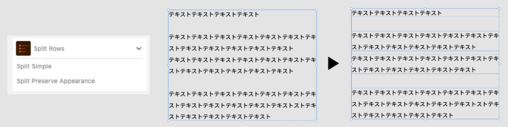 Split Rows_ワイヤーフレームからコピペしてきた文章に使える拡張機能