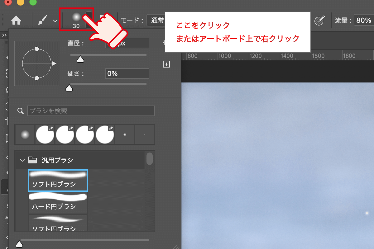 【Photoshop】消しゴムツールの使い方 - デザインバウム