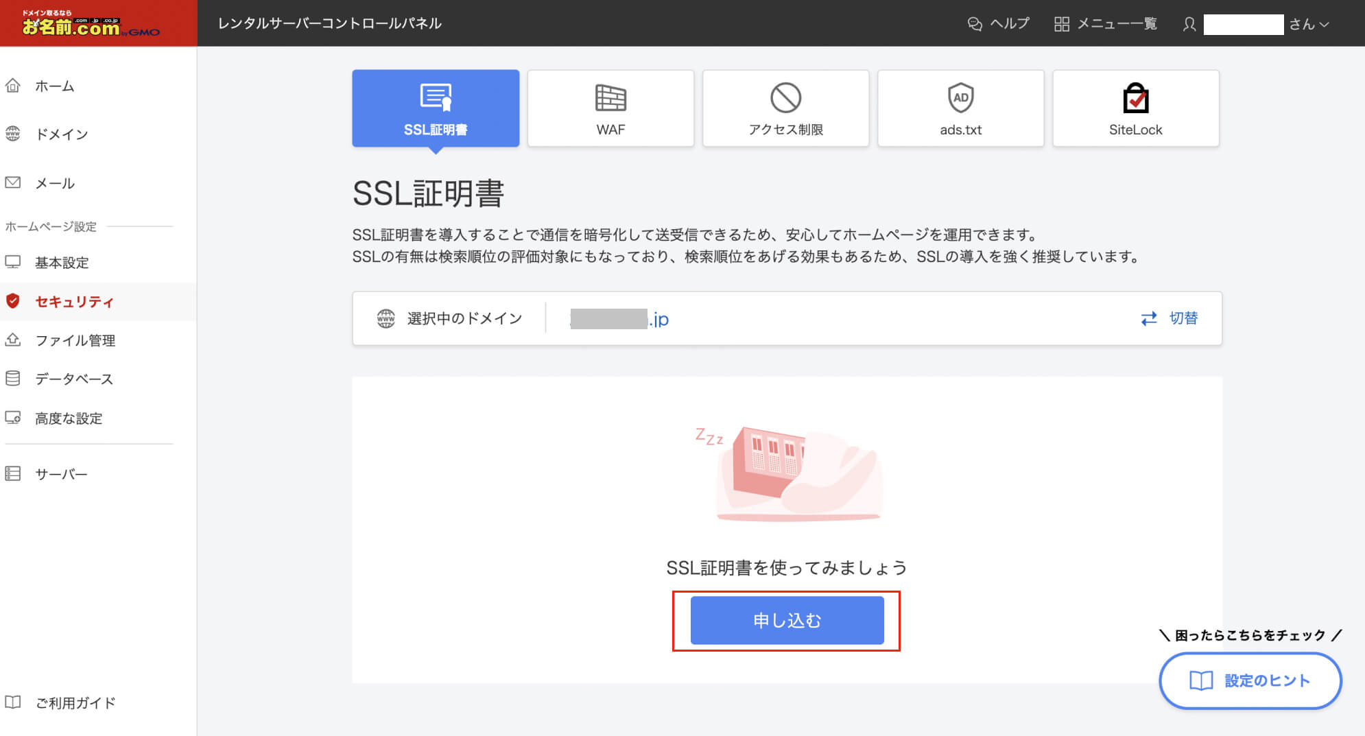 Ssl Encrypted Jp SSL証明書とは?無料で発行できるLet's Encryptの設定方法も解説 - デザインバウム