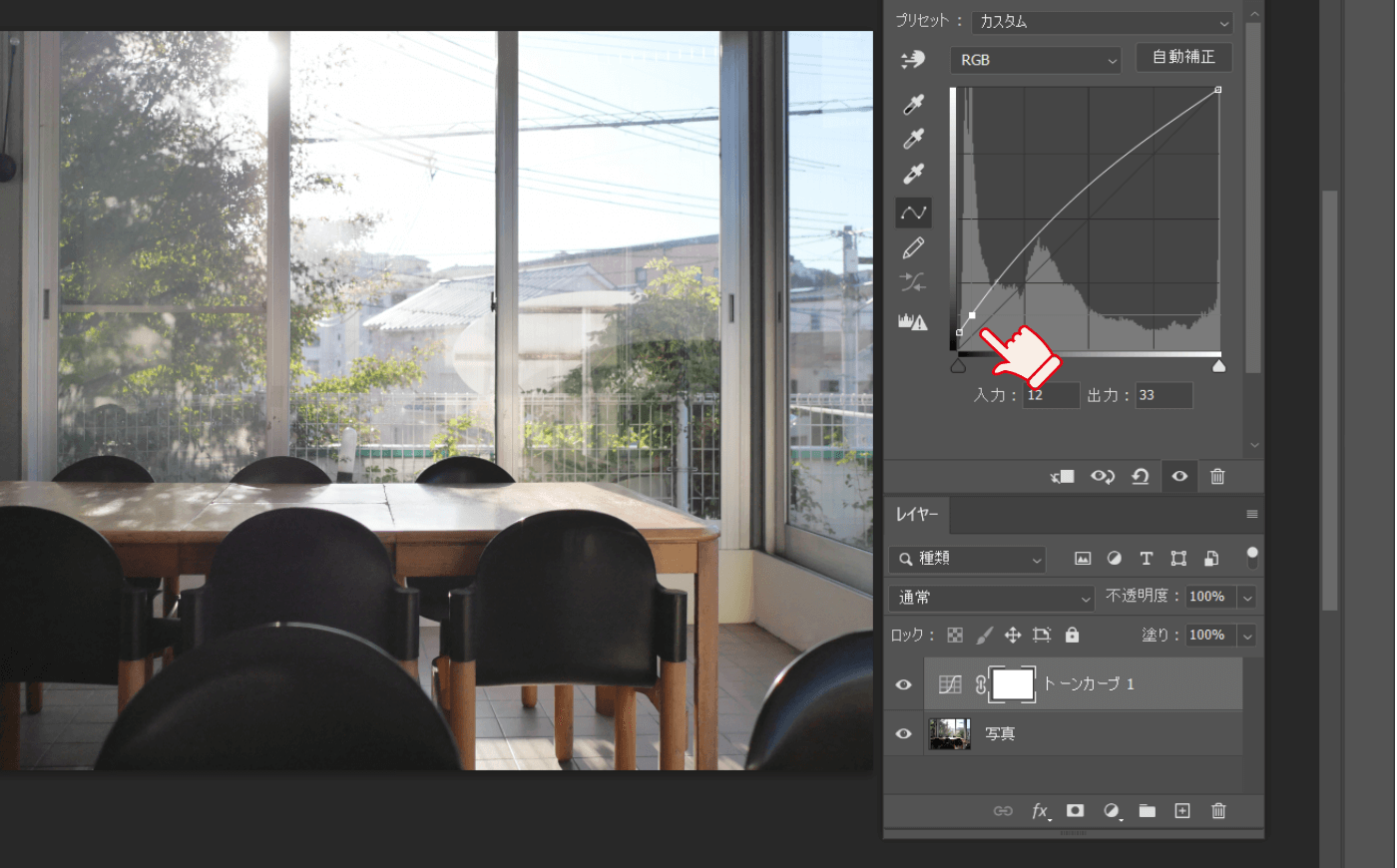 【Photoshop】逆光を補正する方法 - デザインバウム