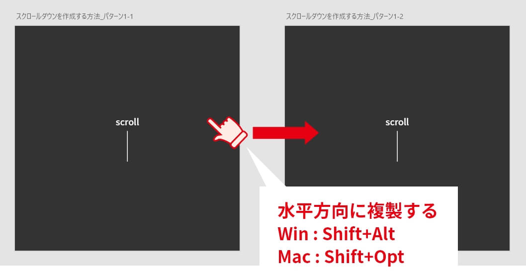 【XD】スクロールダウンを作成する方法 デザインバウム