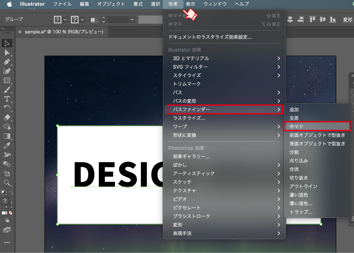 【Illustrator】文字の背景を透けさせる方法 - デザインバウム