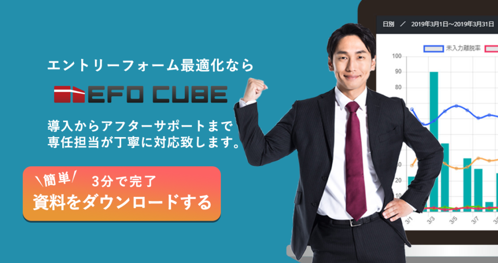 EFO CUBE