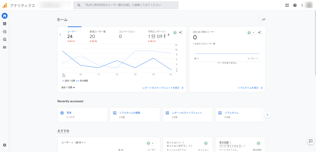 GA4（Google Analytics 4）のコンバージョン設定とは？