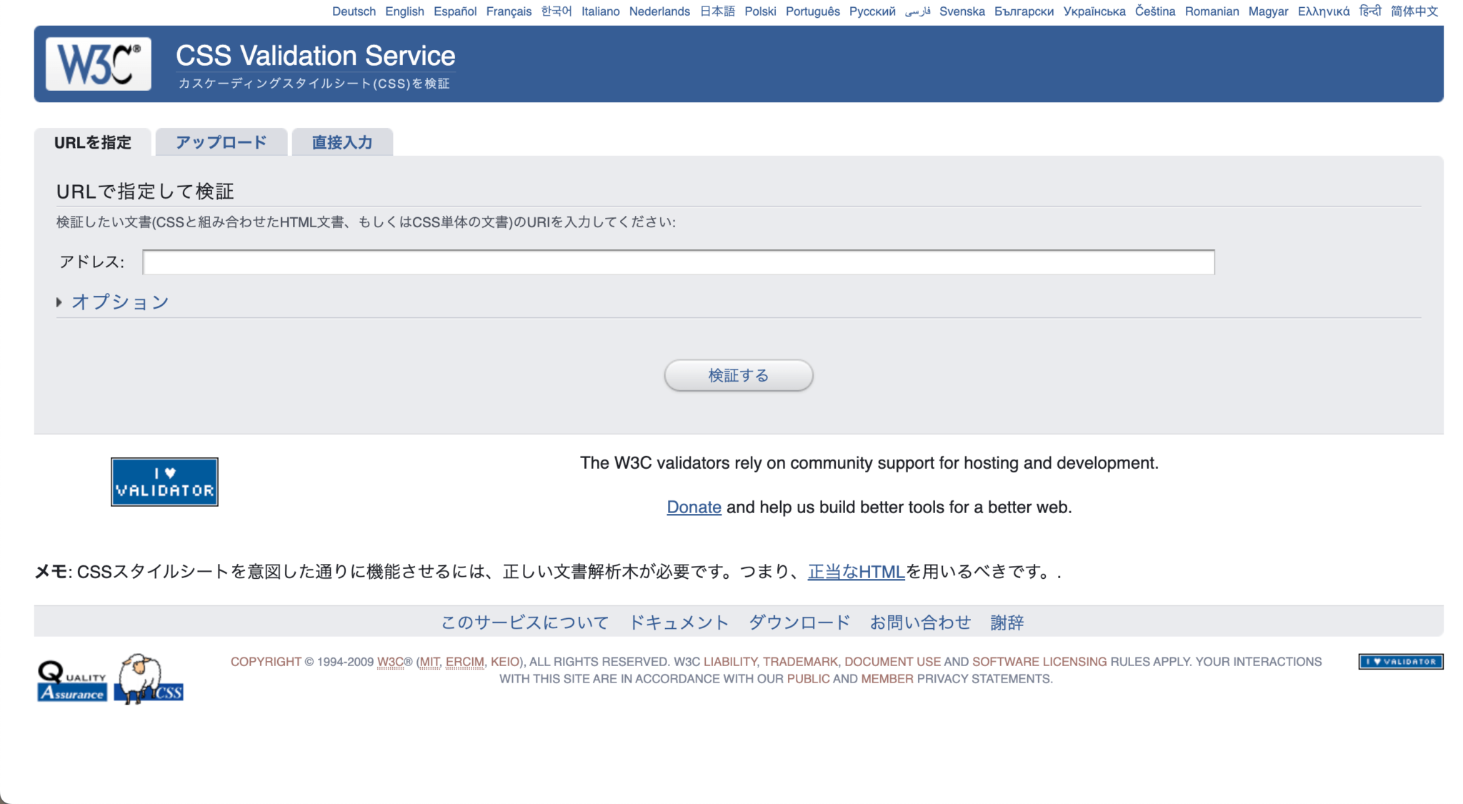 Webサイトの品質管理チェックリスト!チェックに役立つツール9選 - デザインバウム