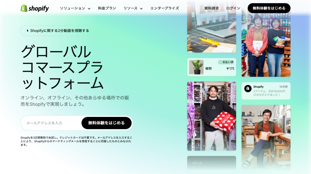 shopify